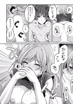 Page 84 of Manin Densha de Shikkin Sunzen!? Chikan Danshi no Ijiwaru na Yubi de Ikasare Tsuzuketa OL 01-06