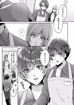 Page 94 of Manin Densha de Shikkin Sunzen!? Chikan Danshi no Ijiwaru na Yubi de Ikasare Tsuzuketa OL 01-06