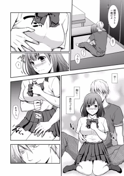 Page 10 of "Sex no Benkyou Shiyokka?" Kareshi ga Iru no ni Itoko kara Shojo wo Ubaware Zecchou Shidou 01-15