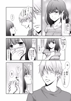 Page 115 of "Sex no Benkyou Shiyokka?" Kareshi ga Iru no ni Itoko kara Shojo wo Ubaware Zecchou Shidou 01-15