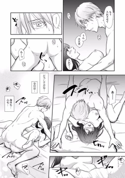 Page 118 of "Sex no Benkyou Shiyokka?" Kareshi ga Iru no ni Itoko kara Shojo wo Ubaware Zecchou Shidou 01-15