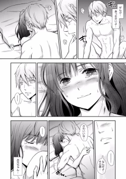 Page 119 of "Sex no Benkyou Shiyokka?" Kareshi ga Iru no ni Itoko kara Shojo wo Ubaware Zecchou Shidou 01-15