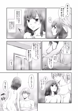 Page 122 of "Sex no Benkyou Shiyokka?" Kareshi ga Iru no ni Itoko kara Shojo wo Ubaware Zecchou Shidou 01-15