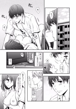 Page 139 of "Sex no Benkyou Shiyokka?" Kareshi ga Iru no ni Itoko kara Shojo wo Ubaware Zecchou Shidou 01-15