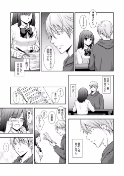 Page 145 of "Sex no Benkyou Shiyokka?" Kareshi ga Iru no ni Itoko kara Shojo wo Ubaware Zecchou Shidou 01-15