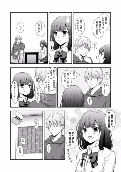 Page 146 of "Sex no Benkyou Shiyokka?" Kareshi ga Iru no ni Itoko kara Shojo wo Ubaware Zecchou Shidou 01-15