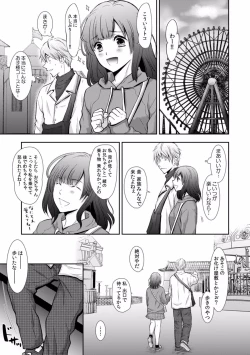 Page 147 of "Sex no Benkyou Shiyokka?" Kareshi ga Iru no ni Itoko kara Shojo wo Ubaware Zecchou Shidou 01-15