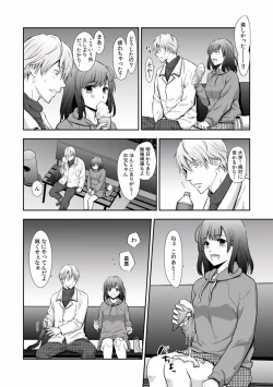 Page 148 of "Sex no Benkyou Shiyokka?" Kareshi ga Iru no ni Itoko kara Shojo wo Ubaware Zecchou Shidou 01-15