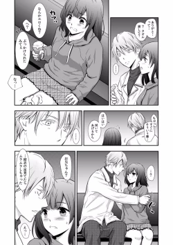 Page 149 of "Sex no Benkyou Shiyokka?" Kareshi ga Iru no ni Itoko kara Shojo wo Ubaware Zecchou Shidou 01-15