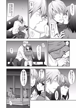 Page 150 of "Sex no Benkyou Shiyokka?" Kareshi ga Iru no ni Itoko kara Shojo wo Ubaware Zecchou Shidou 01-15