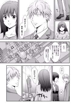 Page 168 of "Sex no Benkyou Shiyokka?" Kareshi ga Iru no ni Itoko kara Shojo wo Ubaware Zecchou Shidou 01-15