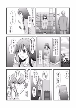 Page 169 of "Sex no Benkyou Shiyokka?" Kareshi ga Iru no ni Itoko kara Shojo wo Ubaware Zecchou Shidou 01-15