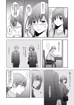 Page 171 of "Sex no Benkyou Shiyokka?" Kareshi ga Iru no ni Itoko kara Shojo wo Ubaware Zecchou Shidou 01-15