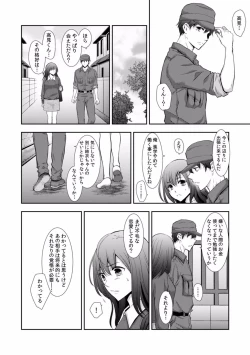 Page 196 of "Sex no Benkyou Shiyokka?" Kareshi ga Iru no ni Itoko kara Shojo wo Ubaware Zecchou Shidou 01-15