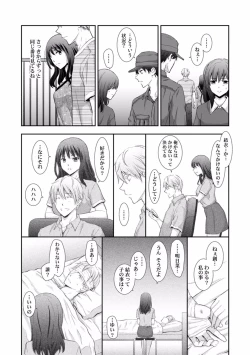Page 198 of "Sex no Benkyou Shiyokka?" Kareshi ga Iru no ni Itoko kara Shojo wo Ubaware Zecchou Shidou 01-15