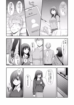 Page 199 of "Sex no Benkyou Shiyokka?" Kareshi ga Iru no ni Itoko kara Shojo wo Ubaware Zecchou Shidou 01-15
