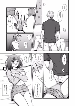Page 19 of "Sex no Benkyou Shiyokka?" Kareshi ga Iru no ni Itoko kara Shojo wo Ubaware Zecchou Shidou 01-15