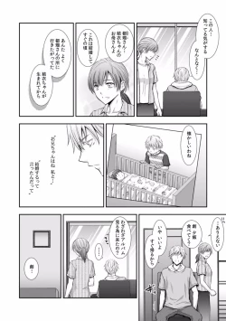 Page 223 of "Sex no Benkyou Shiyokka?" Kareshi ga Iru no ni Itoko kara Shojo wo Ubaware Zecchou Shidou 01-15