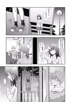 Page 226 of "Sex no Benkyou Shiyokka?" Kareshi ga Iru no ni Itoko kara Shojo wo Ubaware Zecchou Shidou 01-15