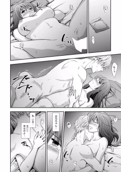 Page 235 of "Sex no Benkyou Shiyokka?" Kareshi ga Iru no ni Itoko kara Shojo wo Ubaware Zecchou Shidou 01-15