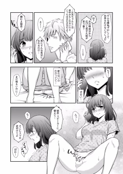 Page 248 of "Sex no Benkyou Shiyokka?" Kareshi ga Iru no ni Itoko kara Shojo wo Ubaware Zecchou Shidou 01-15