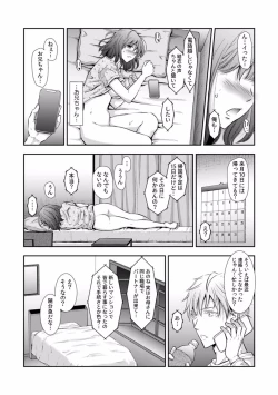 Page 252 of "Sex no Benkyou Shiyokka?" Kareshi ga Iru no ni Itoko kara Shojo wo Ubaware Zecchou Shidou 01-15