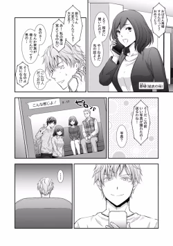 Page 254 of "Sex no Benkyou Shiyokka?" Kareshi ga Iru no ni Itoko kara Shojo wo Ubaware Zecchou Shidou 01-15