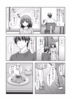 Page 256 of "Sex no Benkyou Shiyokka?" Kareshi ga Iru no ni Itoko kara Shojo wo Ubaware Zecchou Shidou 01-15