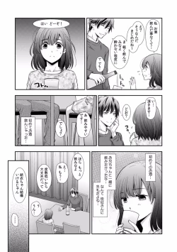 Page 258 of "Sex no Benkyou Shiyokka?" Kareshi ga Iru no ni Itoko kara Shojo wo Ubaware Zecchou Shidou 01-15