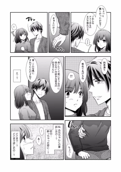 Page 266 of "Sex no Benkyou Shiyokka?" Kareshi ga Iru no ni Itoko kara Shojo wo Ubaware Zecchou Shidou 01-15