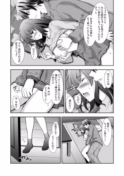 Page 276 of "Sex no Benkyou Shiyokka?" Kareshi ga Iru no ni Itoko kara Shojo wo Ubaware Zecchou Shidou 01-15