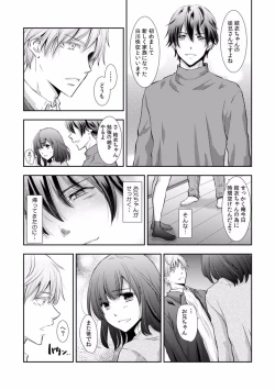 Page 278 of "Sex no Benkyou Shiyokka?" Kareshi ga Iru no ni Itoko kara Shojo wo Ubaware Zecchou Shidou 01-15