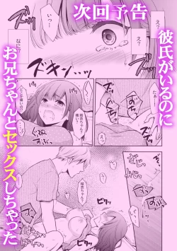 Page 27 of "Sex no Benkyou Shiyokka?" Kareshi ga Iru no ni Itoko kara Shojo wo Ubaware Zecchou Shidou 01-15