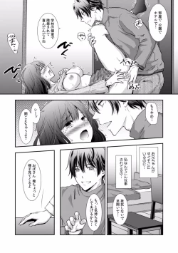 Page 284 of "Sex no Benkyou Shiyokka?" Kareshi ga Iru no ni Itoko kara Shojo wo Ubaware Zecchou Shidou 01-15