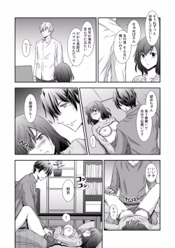 Page 285 of "Sex no Benkyou Shiyokka?" Kareshi ga Iru no ni Itoko kara Shojo wo Ubaware Zecchou Shidou 01-15
