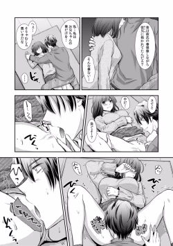 Page 288 of "Sex no Benkyou Shiyokka?" Kareshi ga Iru no ni Itoko kara Shojo wo Ubaware Zecchou Shidou 01-15