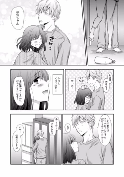 Page 291 of "Sex no Benkyou Shiyokka?" Kareshi ga Iru no ni Itoko kara Shojo wo Ubaware Zecchou Shidou 01-15