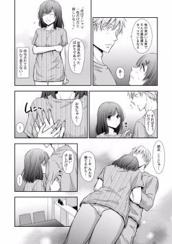 Page 293 of "Sex no Benkyou Shiyokka?" Kareshi ga Iru no ni Itoko kara Shojo wo Ubaware Zecchou Shidou 01-15