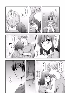 Page 297 of "Sex no Benkyou Shiyokka?" Kareshi ga Iru no ni Itoko kara Shojo wo Ubaware Zecchou Shidou 01-15