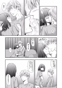 Page 301 of "Sex no Benkyou Shiyokka?" Kareshi ga Iru no ni Itoko kara Shojo wo Ubaware Zecchou Shidou 01-15