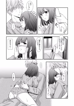 Page 302 of "Sex no Benkyou Shiyokka?" Kareshi ga Iru no ni Itoko kara Shojo wo Ubaware Zecchou Shidou 01-15