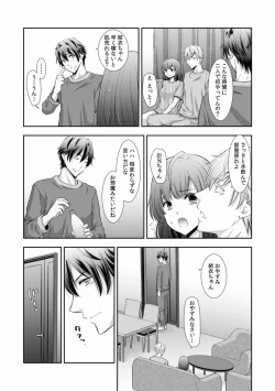 Page 305 of "Sex no Benkyou Shiyokka?" Kareshi ga Iru no ni Itoko kara Shojo wo Ubaware Zecchou Shidou 01-15