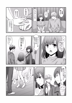 Page 306 of "Sex no Benkyou Shiyokka?" Kareshi ga Iru no ni Itoko kara Shojo wo Ubaware Zecchou Shidou 01-15