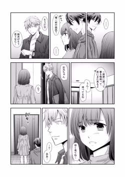 Page 307 of "Sex no Benkyou Shiyokka?" Kareshi ga Iru no ni Itoko kara Shojo wo Ubaware Zecchou Shidou 01-15