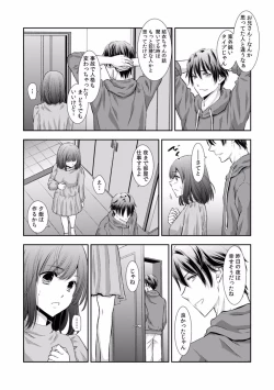 Page 308 of "Sex no Benkyou Shiyokka?" Kareshi ga Iru no ni Itoko kara Shojo wo Ubaware Zecchou Shidou 01-15
