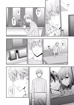 Page 324 of "Sex no Benkyou Shiyokka?" Kareshi ga Iru no ni Itoko kara Shojo wo Ubaware Zecchou Shidou 01-15