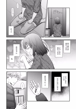 Page 335 of "Sex no Benkyou Shiyokka?" Kareshi ga Iru no ni Itoko kara Shojo wo Ubaware Zecchou Shidou 01-15