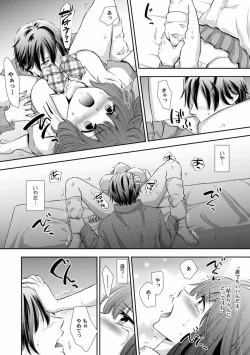 Page 339 of "Sex no Benkyou Shiyokka?" Kareshi ga Iru no ni Itoko kara Shojo wo Ubaware Zecchou Shidou 01-15