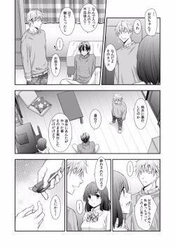 Page 341 of "Sex no Benkyou Shiyokka?" Kareshi ga Iru no ni Itoko kara Shojo wo Ubaware Zecchou Shidou 01-15