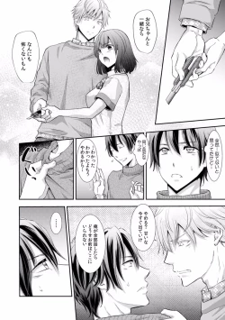 Page 343 of "Sex no Benkyou Shiyokka?" Kareshi ga Iru no ni Itoko kara Shojo wo Ubaware Zecchou Shidou 01-15